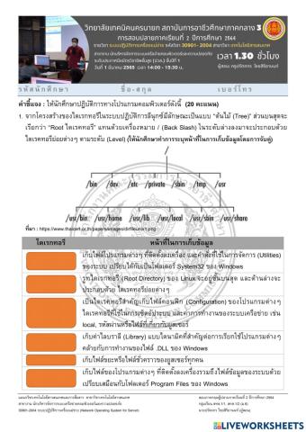 ระบบปฏิบัติการเครื่องแม่ข่าย
