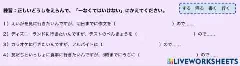 〜なくてはいけない