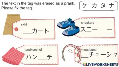 KATAKANA words of clothing