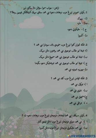 Latihan penggal pertama 2022