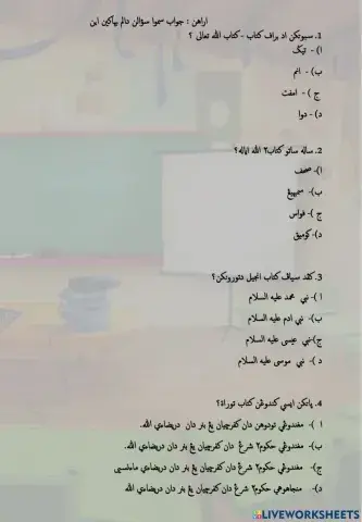 Tauhid latihan penggal pertama