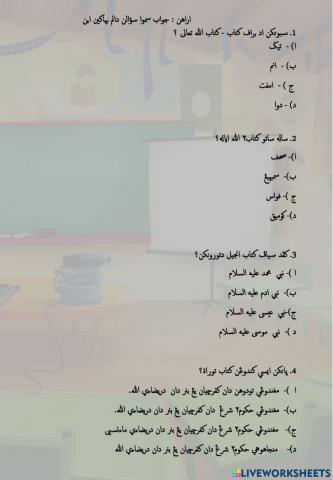 Tauhid latihan penggal pertama