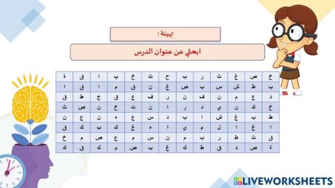 طاقة المياه