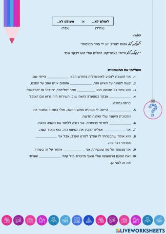 מעולם לא - לעולם לא