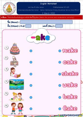 -ake