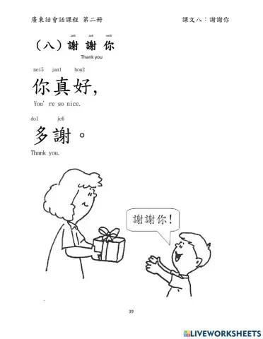 Mon Sheong Chinese School C2 l8