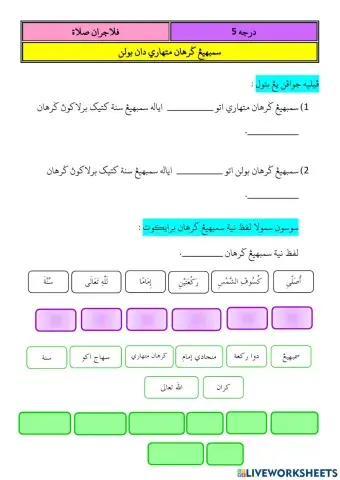 Solat gerhana matahari & bulan