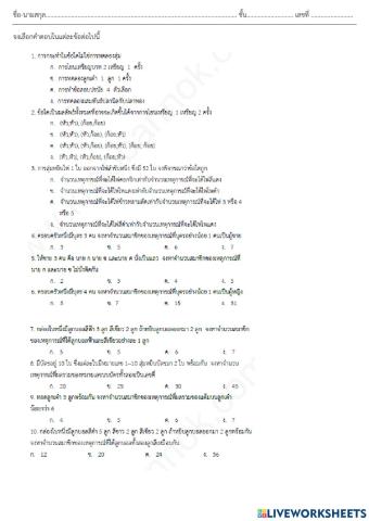 ความน่าจะเป็น 1