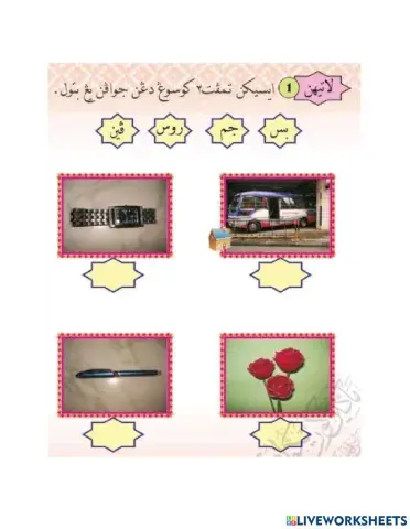 Isikan tempat kosong(Bacaan Jawi)