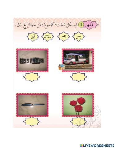 Isikan tempat kosong(Bacaan Jawi)