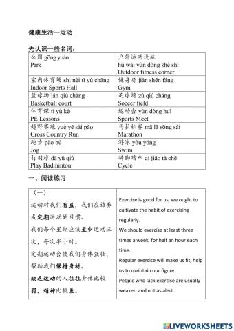 Healthy living-exercise (reading)