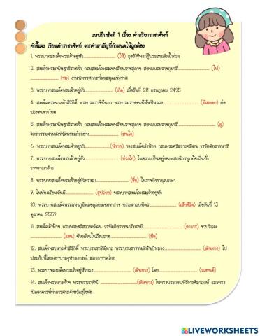 ใบงาน