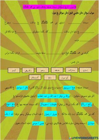 Sokongan Saidatina Khadijah Terhadap Dakwah Nabi Muhammad SAW