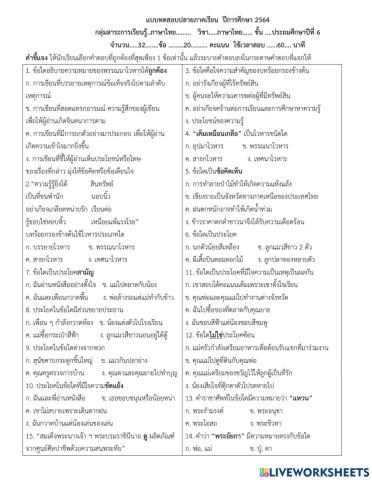 ทดสอบปลายภาคที่ 2