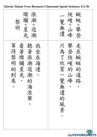 4-2-3b listen and read sentence