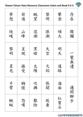 4-2-3 listen and read