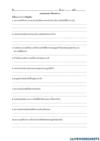 สุโขทัย ฉ2