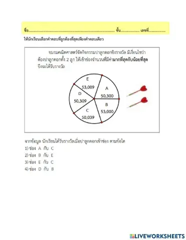 ติวข้อสอบ nt