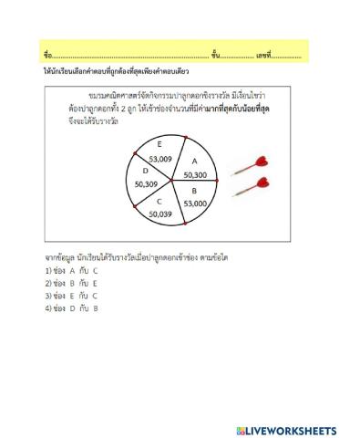 ติวข้อสอบ nt