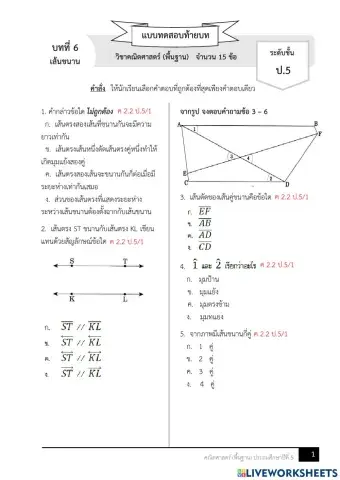 คณิตศาสตร์