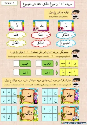 Thn.2 Huruf Dzal Bersambung