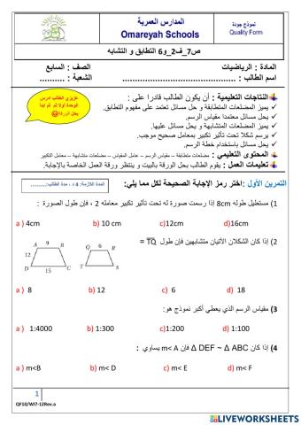 الوحدة السادسة