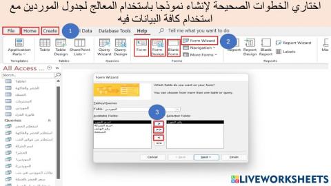 إنشاء النموذج 2