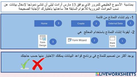 إنشاء النموذج 3