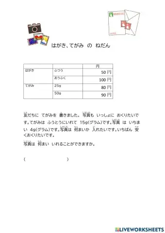 読解　必要なこと