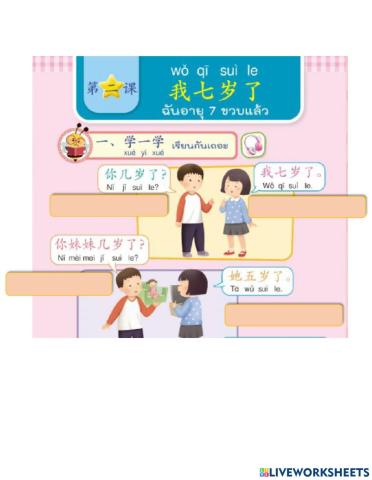 แปลประโยคป2บทที่2