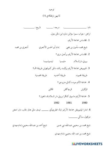 Latihan Ulangkaji Tauhid Tajuk 4-5