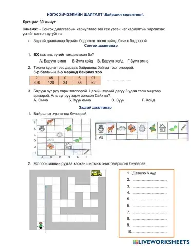 Сэлэнгэ Алтанбулаг