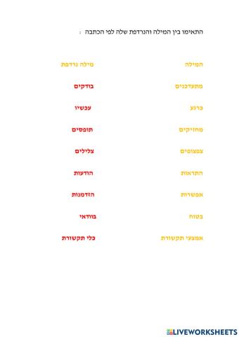 שפה עברית