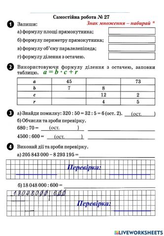 Самостійна робота №27