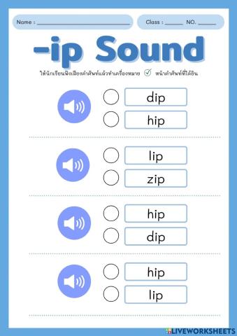 Ip sound 3