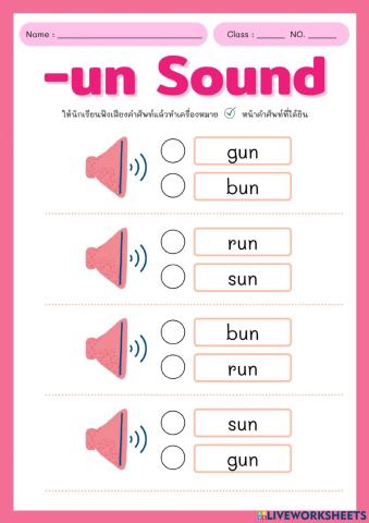Un sound 3