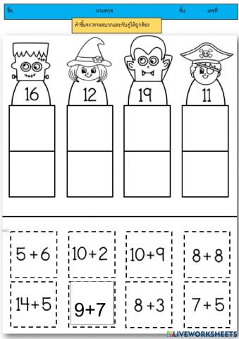 ใบงานคณิตศาสตร์