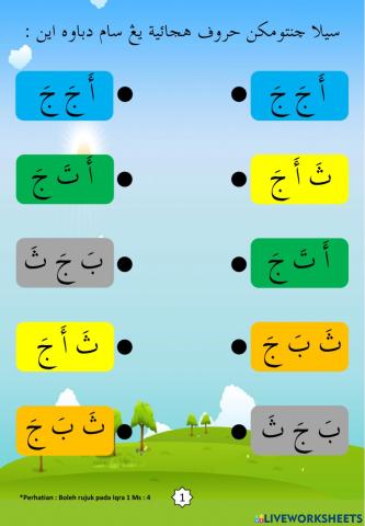 Latihan Iqra 1 Ms 04