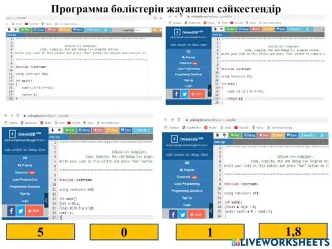 Тапсырма С++