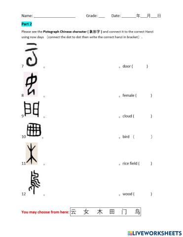 Pictograph Chinese character part 2