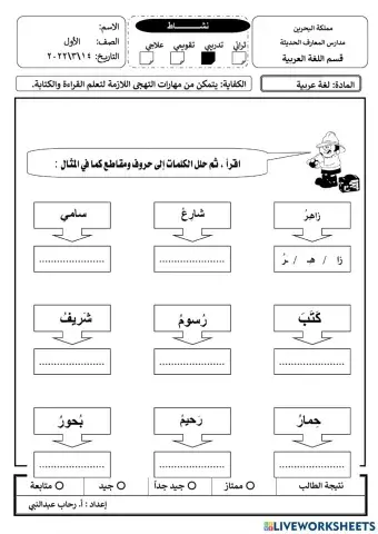 تحليل الكلمات