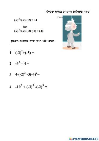 חזקות והצבה מכוונים