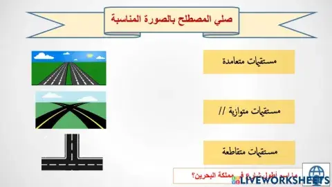 مفردات هندسية