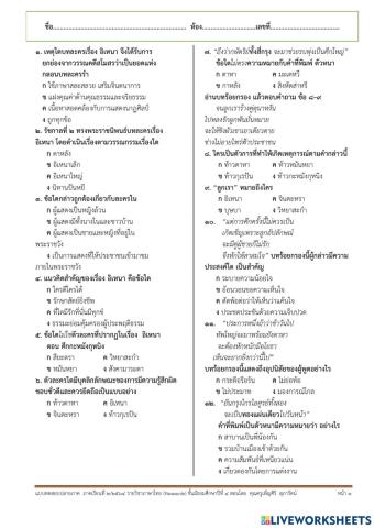 แบบทดสอบปลายภาคเรียนที่2-2564