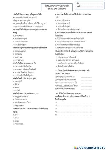 การป้องกันทุจริต