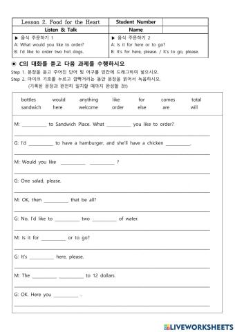 동아(윤) 3학년 2과 듣기말하기