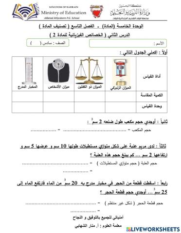 الخصائص الفيزيائية للمادة