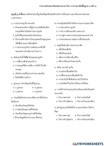 การงาน