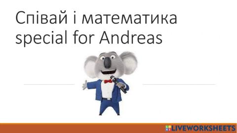 Математика 3 клас разом з улюбленими героями