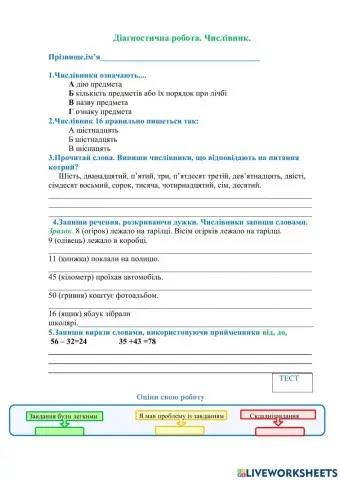 Українська мова